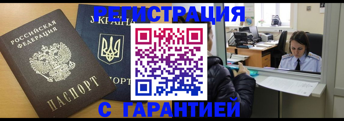временная регистрация 2025 в Дубовке