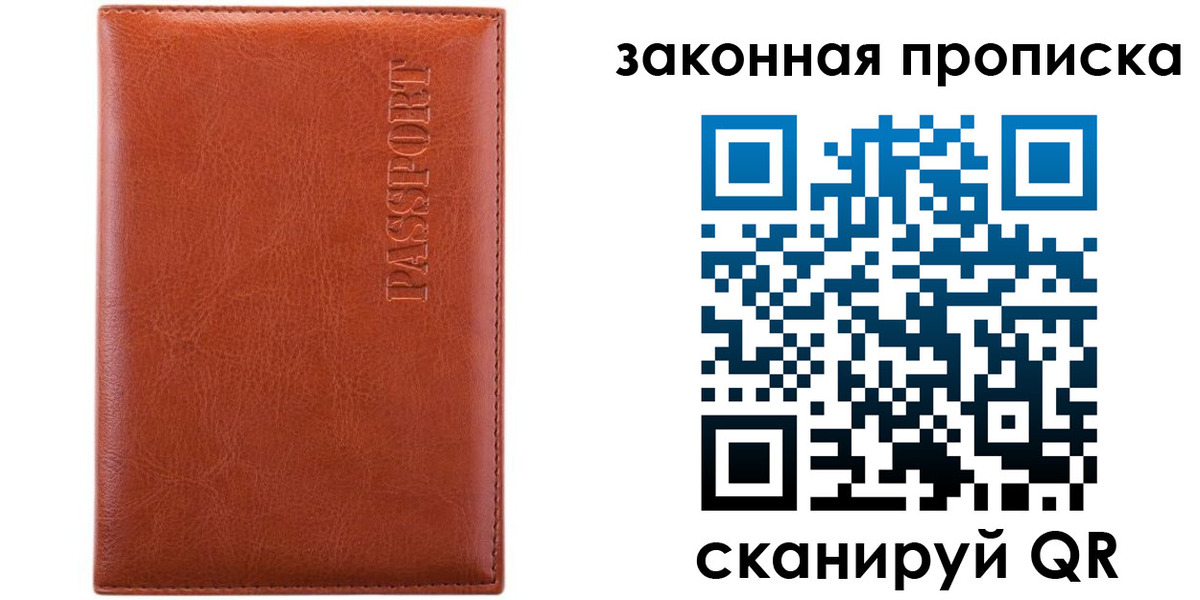 прописка ребенка в Дубовке