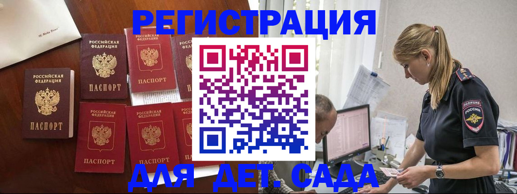 миграционный учет в Дубовке