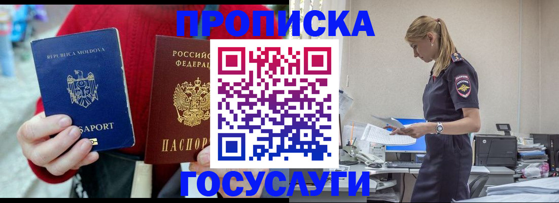 прописка для военкомата в Дубовке