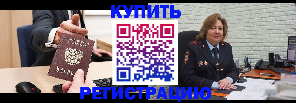 временная регистрация в Дубовке