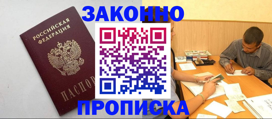 регистрация в Дубовке