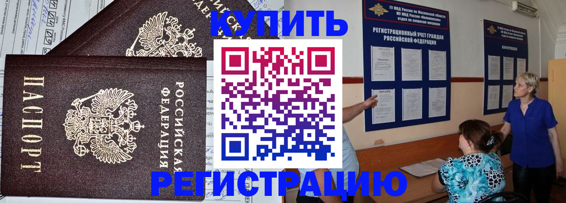 регистрация для дет. сада в Дубовке