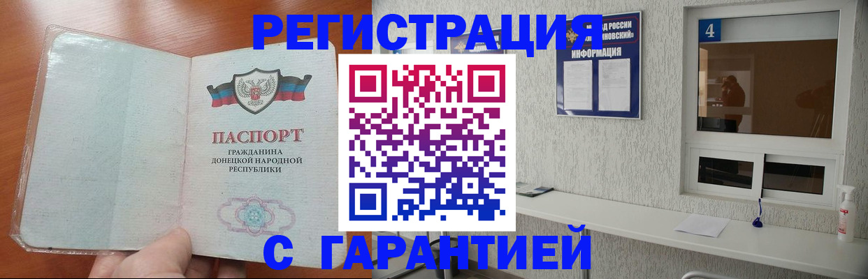 временная регистрация 2025 в Дубовке