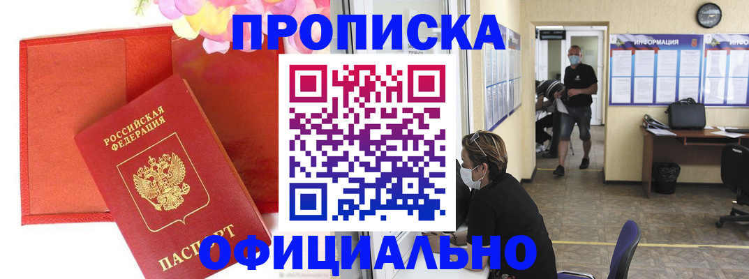 прописка для военкомата в Дубовке